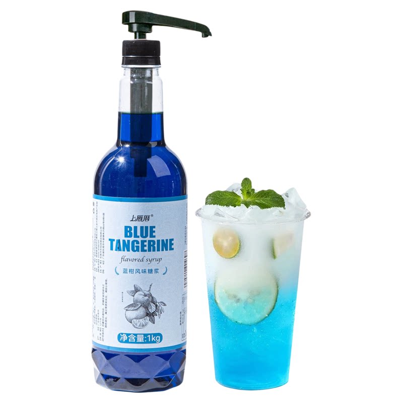蓝柑糖浆调气泡水鸡尾酒奶茶店专用柠檬茶咖啡拿铁多风味果汁饮料