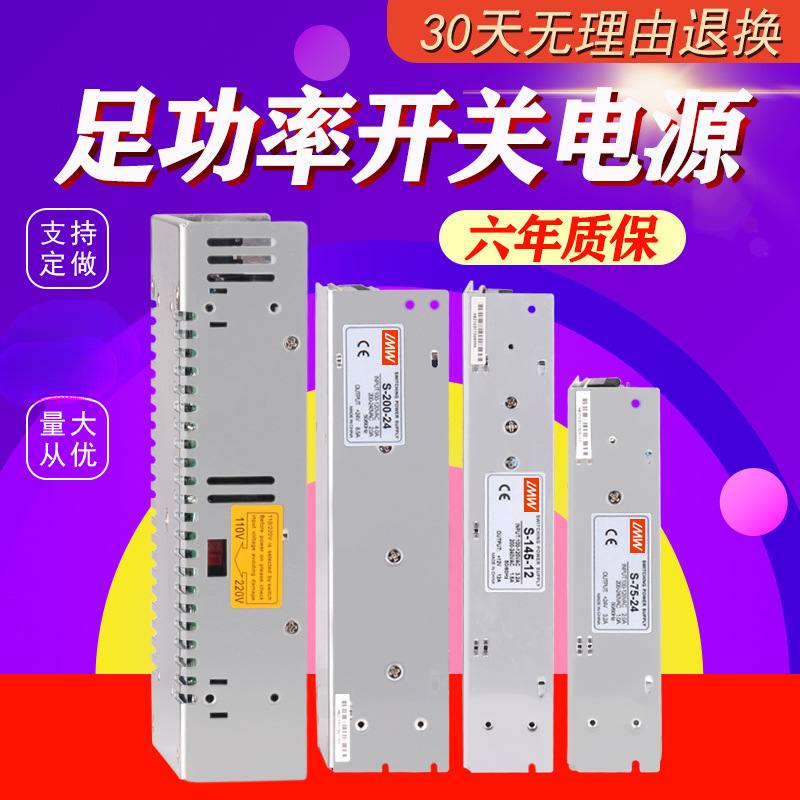 LRS开关电源12V24V直流220V转5V 10a电源监控变压器LED灯带条