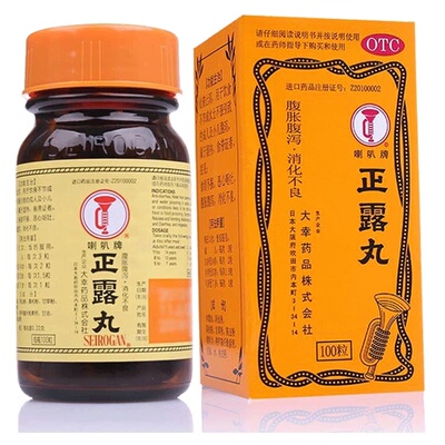 [自营][喇叭牌]正露丸0.22g*100丸*1瓶/盒