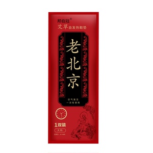 艾草发热鞋垫女自发热免充电自加热鞋垫可行走男暖足贴暖脚底热垫
