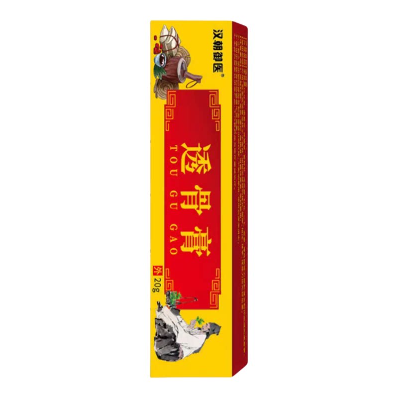 汉朝御医透骨膏颈肩腰腿风湿痛