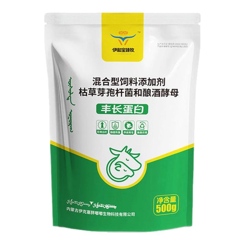 伊克塞丰长蛋白枯草芽孢杆菌饲料