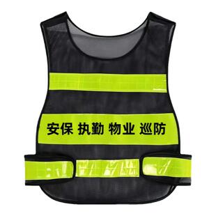 消防引导员反光背心安保演习反光衣应急救援巡查员安全服马甲印字