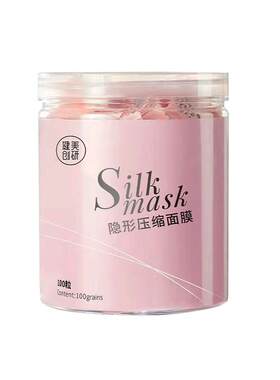 超薄蚕丝压缩面膜纸纯露湿敷国货
