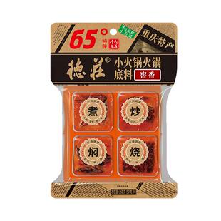 德庄65度火锅底料特辣正宗重庆牛油串串香麻辣烫底料官方旗舰店