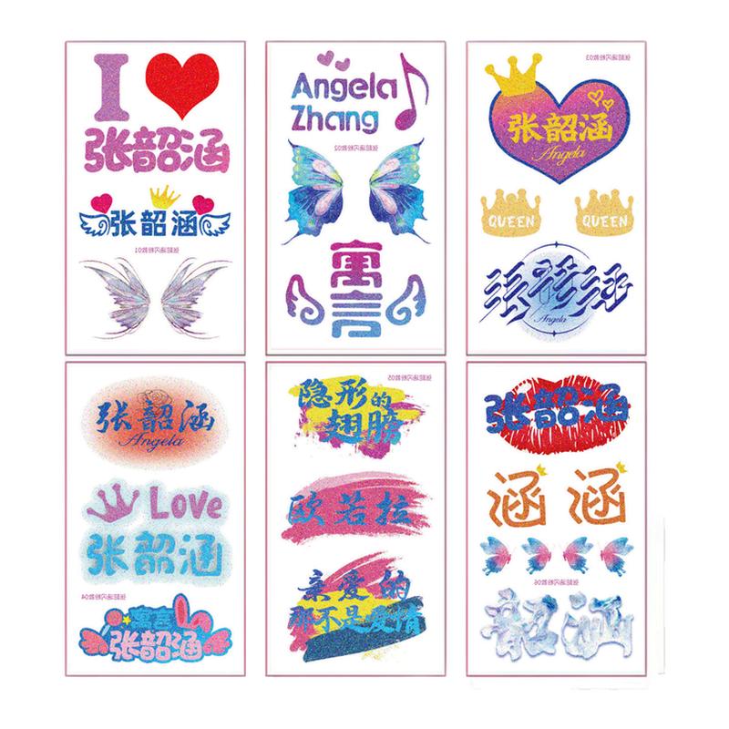 张韶涵演唱会闪粉纹身贴应援脸贴2026玩家明星粉丝应援物贴纸周边
