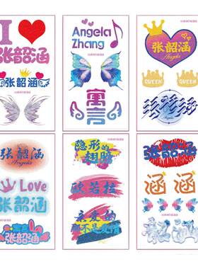 张韶涵闪粉纹身贴应援闪粉脸贴