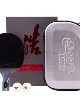 红双喜王皓礼盒乒乓球拍狂飚皓