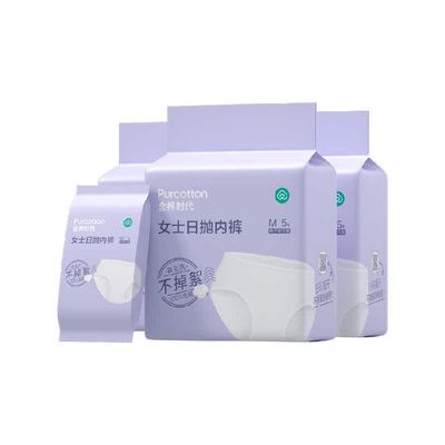 全棉时代纯棉女士一次性内裤