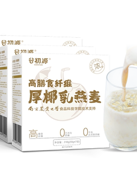 厚椰乳燕麦片早餐无蔗糖添加