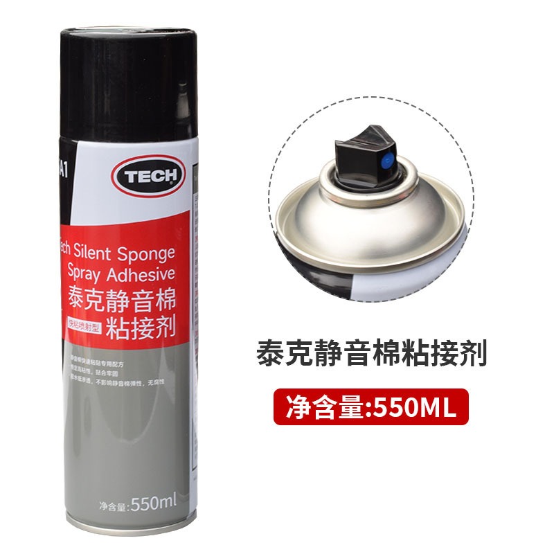 泰克轮胎静音棉专用海绵喷补胎隔音棉自喷胶黏胶胶胶水吸音修复