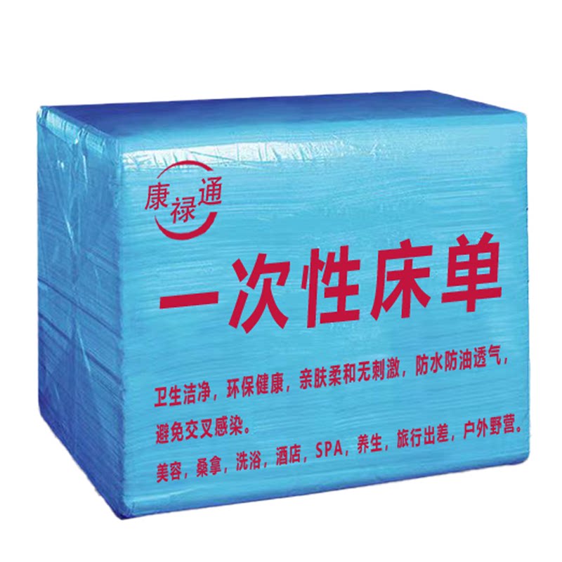 一次性床单加厚防水防油美容按摩