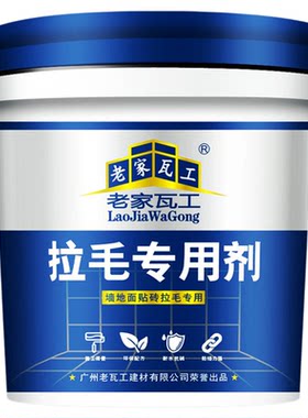 光滑墙面柱子瓷砖专用拉毛界面剂