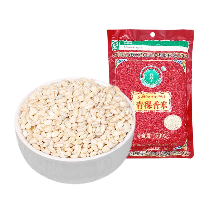 西藏青稞米緩升糖雜糧粗糧主食糙米悶飯煮粥谷物中老年新香米真空