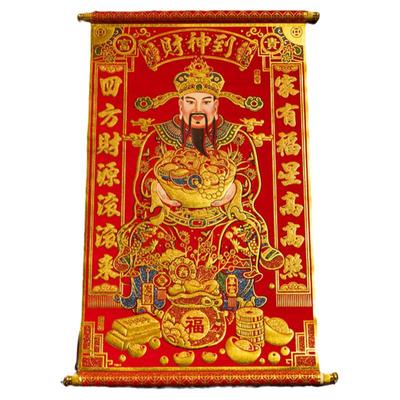 绒布财神挂轴财源广进新春节日