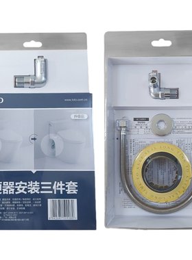 止逆密封圈三件套原装50CM软管