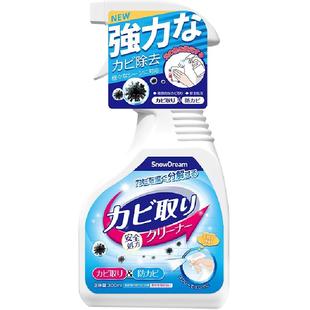 SnowDream除霉剂墙体墙面去霉斑霉菌清洁剂墙纸墙布去霉味喷雾