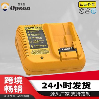 适用dewalt德伟20v充电器DCB118/DCB112充电器电动工具锂电池