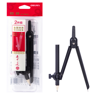 得力连中三元可夹笔圆规考试专用二件套2b圆规学生用2比铅笔圆规小学生考试中考圆规笔式绘图制图工具套装