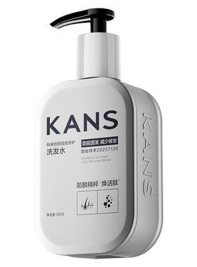 韩束侧柏叶防脱洗发水强韧发根