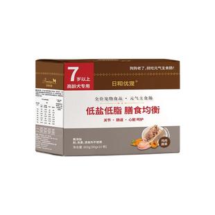 日和优宠老年犬主食肠软粮湿粮老年狗肉肠宠物火腿肠80g*10根/盒