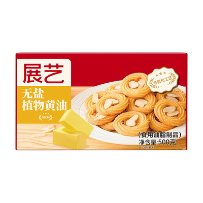 展艺无盐植物黄油烘焙牛排用500g