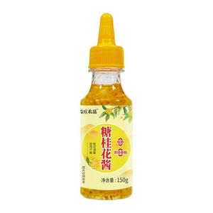 森庄农品糖桂花酱正宗甜桂花蜜食用糖浆烘焙果酱蜂蜜桂花酱添加