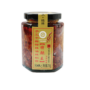 桂林特产古山湾276克手工干鲜特辣油辣椒特辣王油辣椒酱8级辣包邮