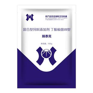 肠胃安兽用乌龟猪牛羊调理消化鸡鸭鹅用肠泰克过奶止痢益生菌养龟