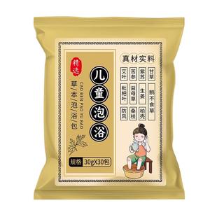 多动症儿童小孩抽动症泡脚洗澡药包注意力不集中贴调理脾胃药浴包
