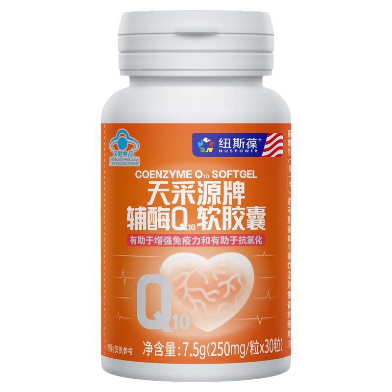 纽斯葆辅酶q10软胶囊增强免疫力