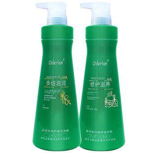 琴叶欧蝶兰oderlan洗发水护发素套装洗护多倍滋润酸性蛋白还原酸