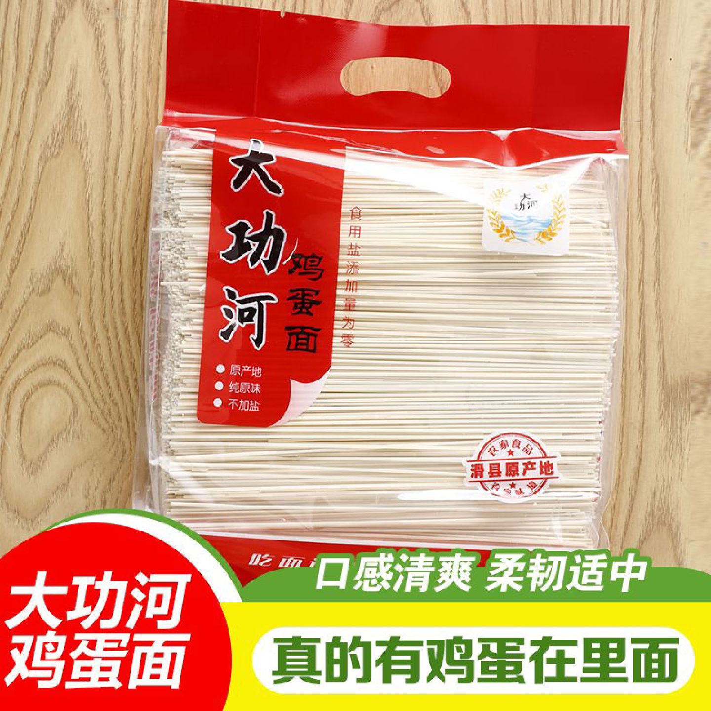 大功河整箱鸡蛋面面条农家超细挂面无添加的原味速食面条