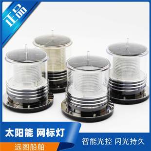 船用渔船太阳能航标灯网标灯LED信号灯定位灯闪光灯红三色桅杆灯
