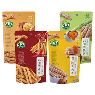 中越泰荔小芋芋头条75g/袋蟹黄咸蛋黄味追剧办公休闲零食广西特产