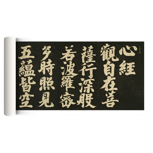 日本弘法大师空海楷书《心静》早稻田藏本高清微喷原大复制品古代名家书画毛笔书法作品临摹字帖成品长卷卷轴