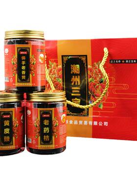 买2送1老药桔/老陈皮/潮州