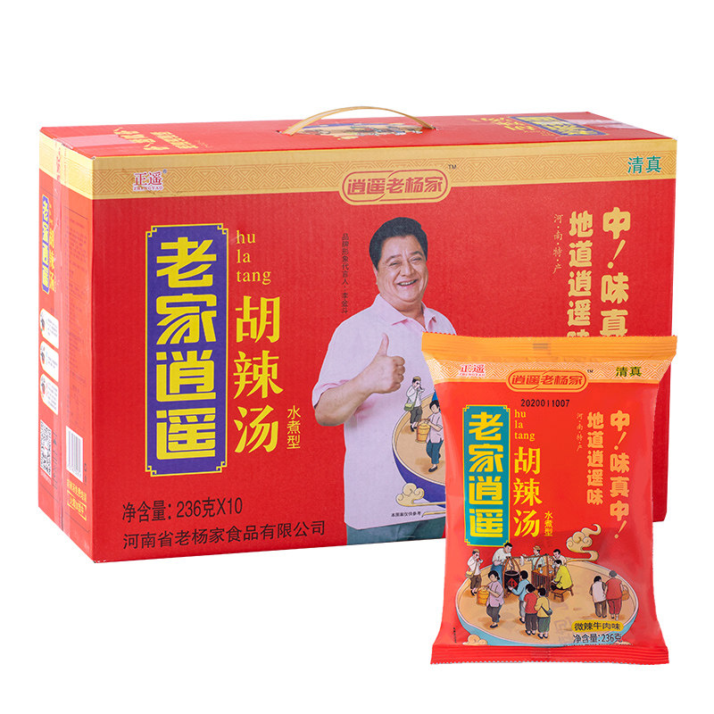 逍遥镇胡辣汤正宗河南胡辣汤旗舰店特产70g*20袋/箱老杨家胡辣汤