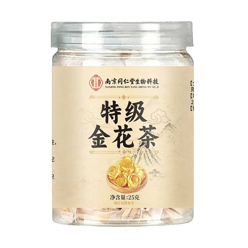南京同仁堂广西防城港特级野生金花茶干花无熏无硫官方旗舰店正品