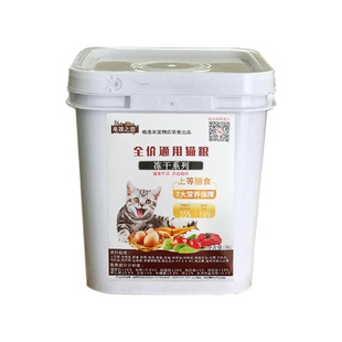 冻干猫粮幼猫成猫增肥发腮奶糕英短美短加菲猫营养高蛋白自制型
