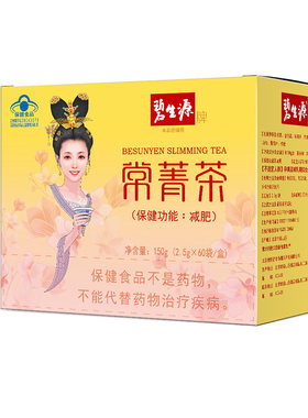 碧生源常菁茶蓝帽减肥茶草本茶
