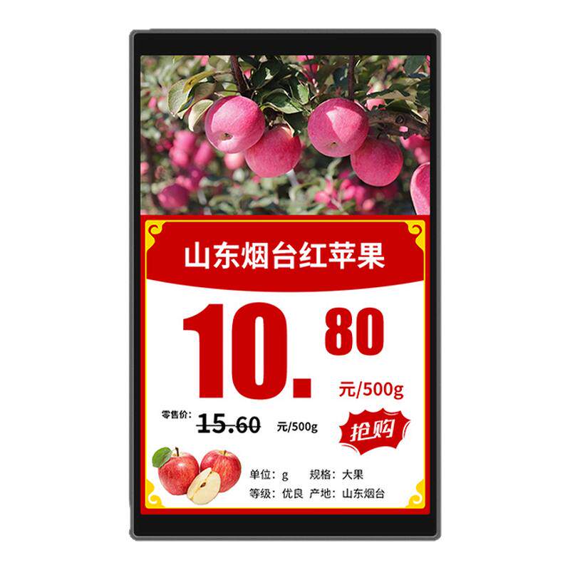【WIFI版】10.1寸彩屏LCD电子价签智能货架标签价格牌生鲜门店商超市展会蔬菜店活动展示价格牌电子货架标签