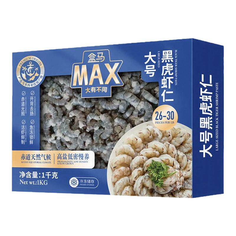 盒马MAX 开背去肠黑虎虾仁 1kg马来西亚进口黑虎虾