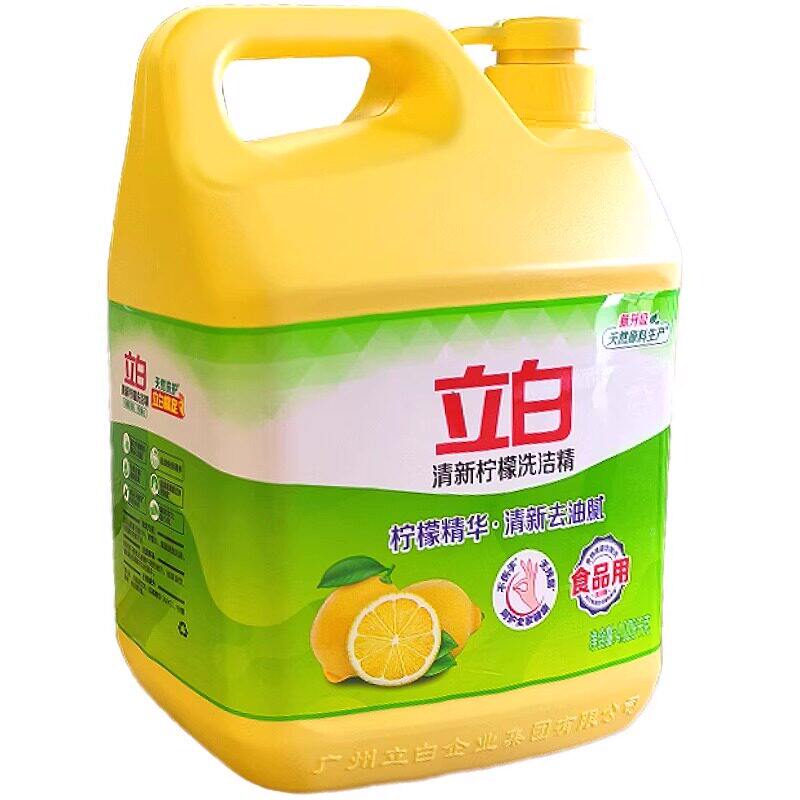 立白洗洁精大桶装家用洗碗精商用批发餐饮食品可用按压式家庭装