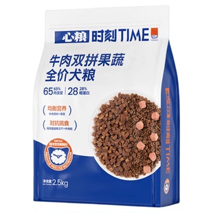 【新品】心粮时刻狗粮中型犬成犬狗粮幼犬粮牛肉双拼果蔬犬粮