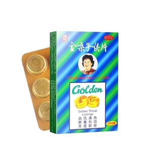 都乐金嗓子喉片12片疏风清热解毒利咽非咽炎片咽喉肿痛声音嘶哑