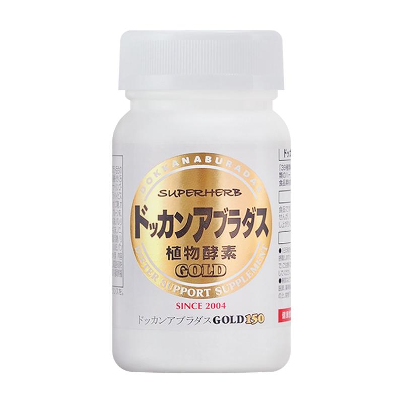 【自营】Herb健康本铺DOKKAN 植物酵素加强版150粒/瓶肠道调理