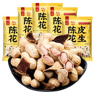 赢牌新会陈皮花生500g袋装老牌正宗水煮烘炒小花生咸香脆带壳零食