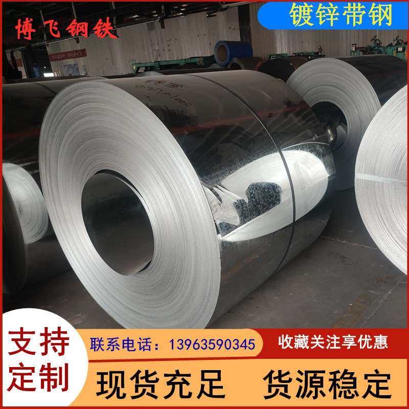 现货热镀锌卷镀锌钢板分条开平压型450/550材质镀锌DX51D送货,金属材料及制品,钢板,淘宝优惠券,粉丝福利购,淘宝优惠卷