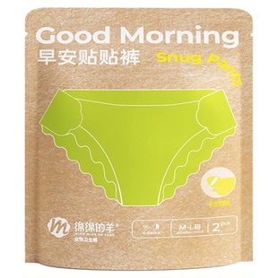绵绵的羊裤型卫生巾早安贴贴裤女日夜用安睡裤防侧漏组合装